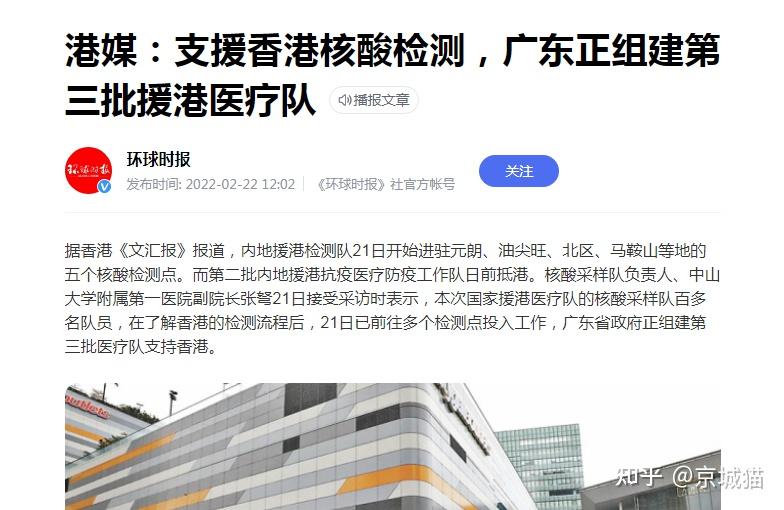 “北京新增8例本土	” 北京新增本土确诊38例？-第2张图片