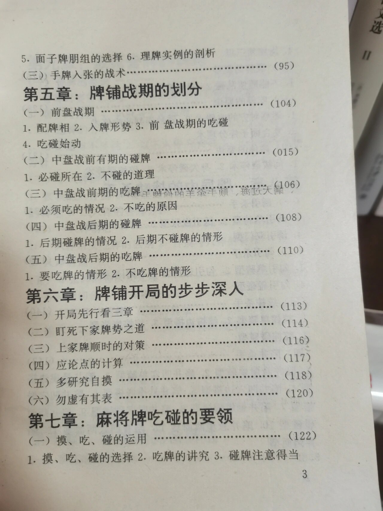 分享实测“中至鹰潭麻将可以开挂吗”详细分享装挂步骤教程-第2张图片