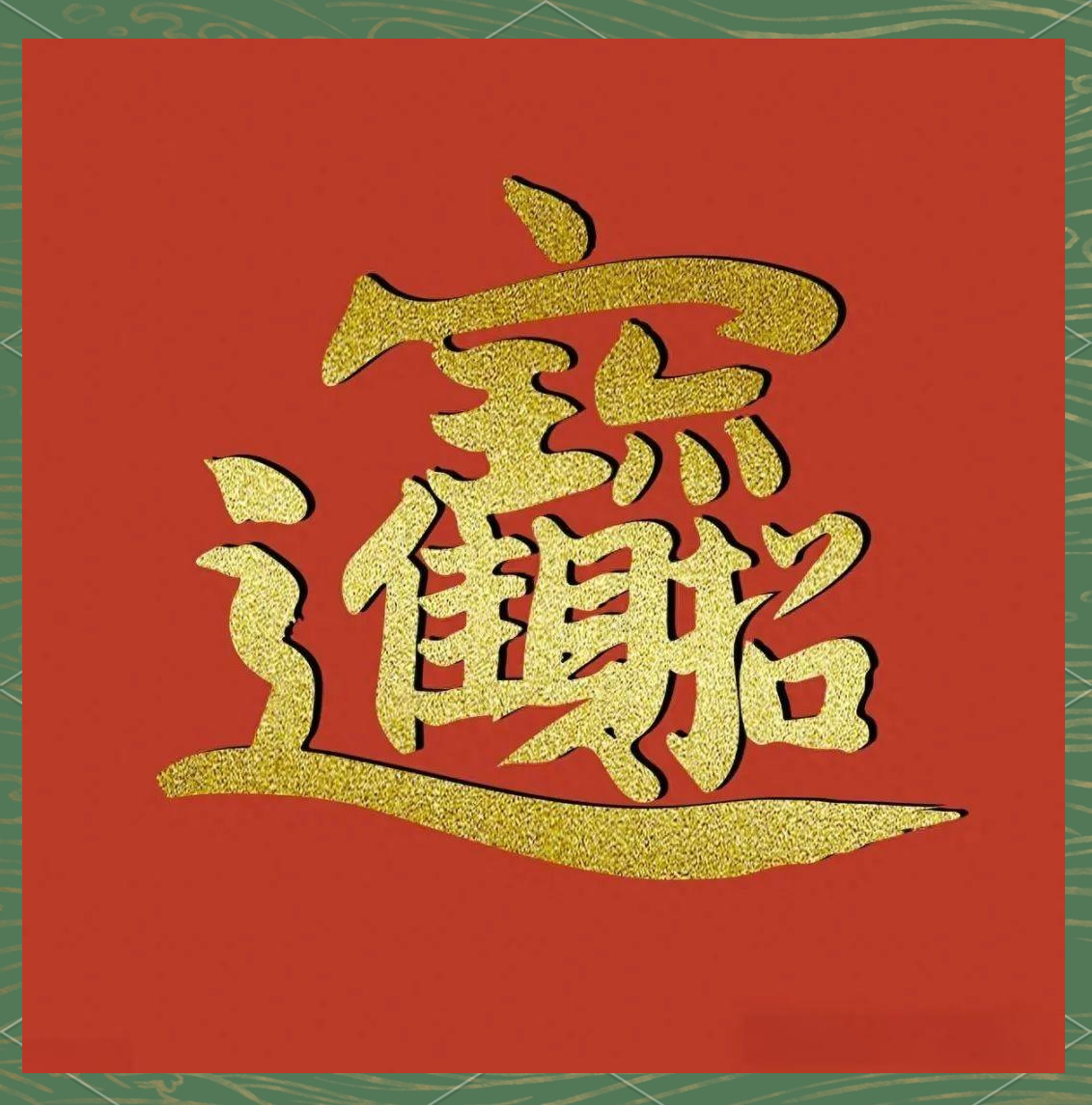 3分钟教程“财神十三张辅助器	”作弊(透视) 开挂辅助教程-第2张图片
