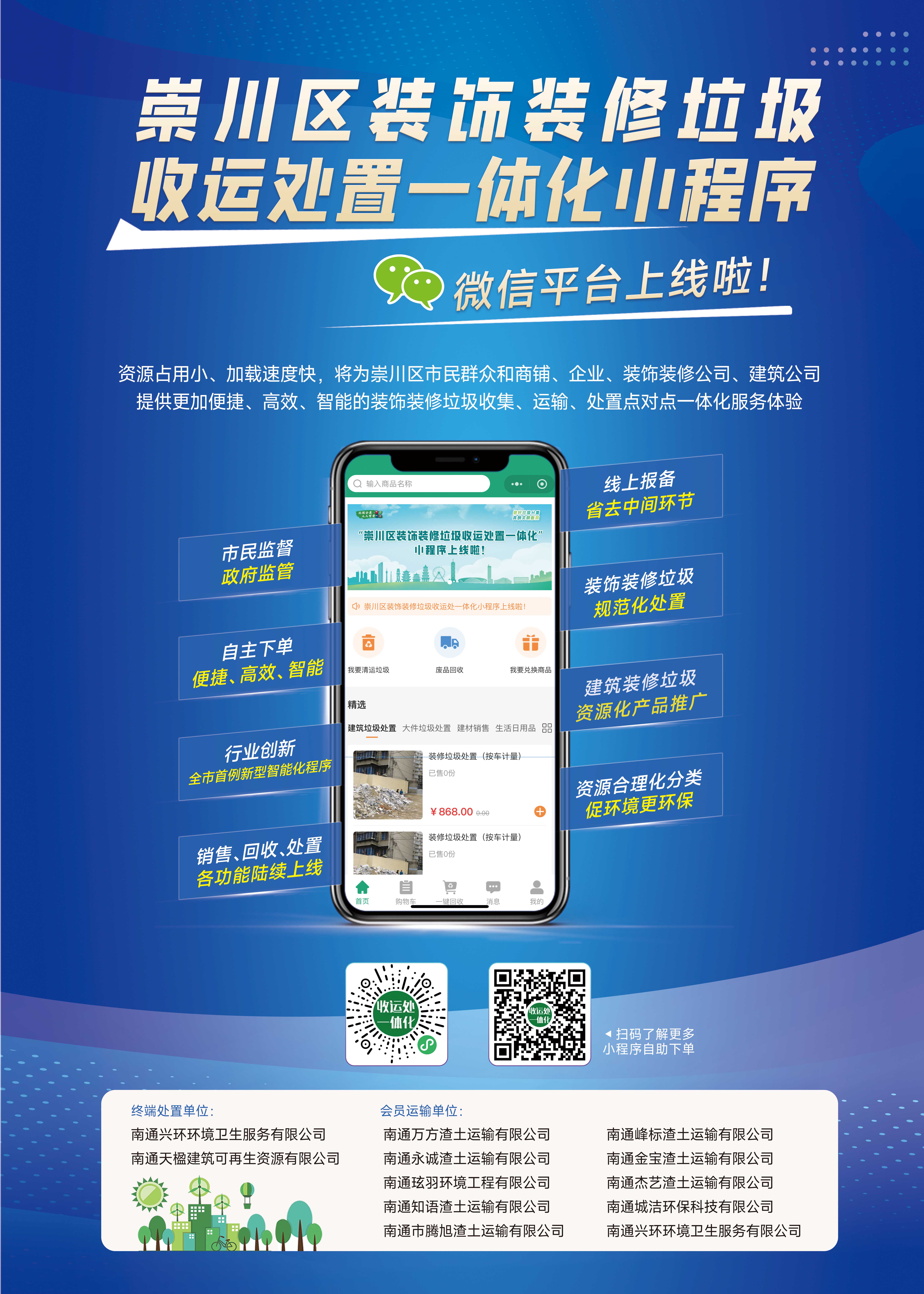 教程开挂辅助“微信小程序家乡大贰开挂器”（透视挂）辅助神器教程-第2张图片