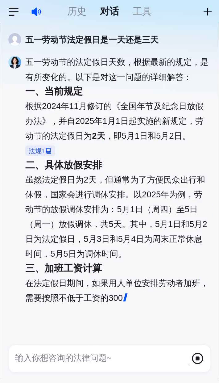 【五一放假高速免费几天?/2021五一放假高速免费吗?】-第2张图片