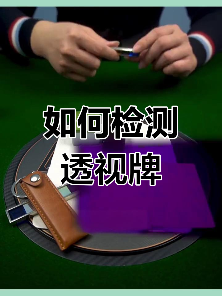 教程辅助“wepoker万能透视看牌器	”科技辅助神器手机版教程-第2张图片