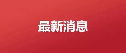 31省新增本土143例-31省新增本土病例94例-第1张图片