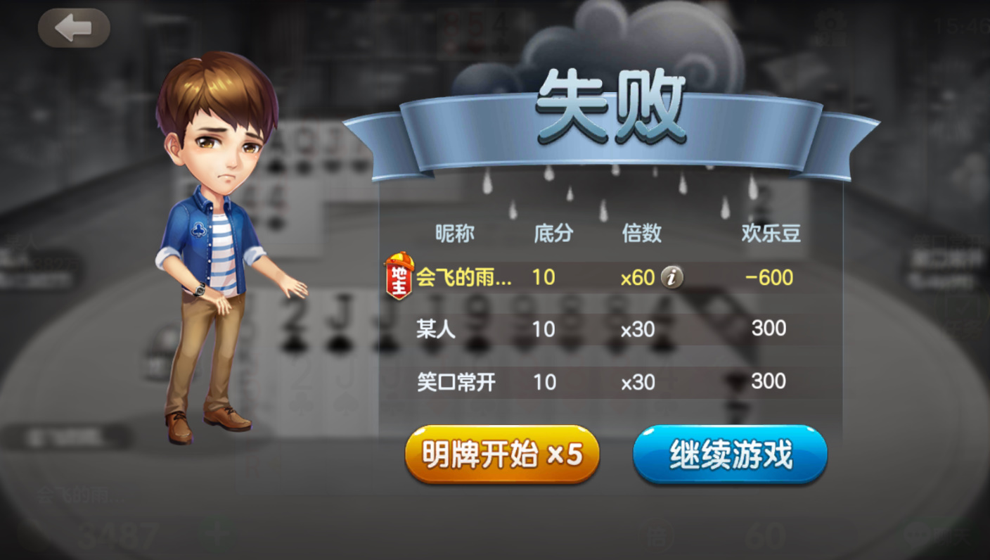 一键必胜“欢乐斗地主透视脚本怎么安装	”(透视挂)辅助透视教程-第1张图片