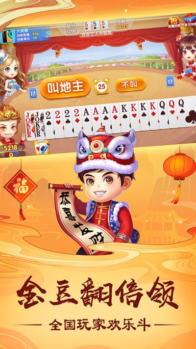 教程辅助“欢乐斗地主透视挂下载	”开挂神器{透视辅助}全揭秘-第2张图片
