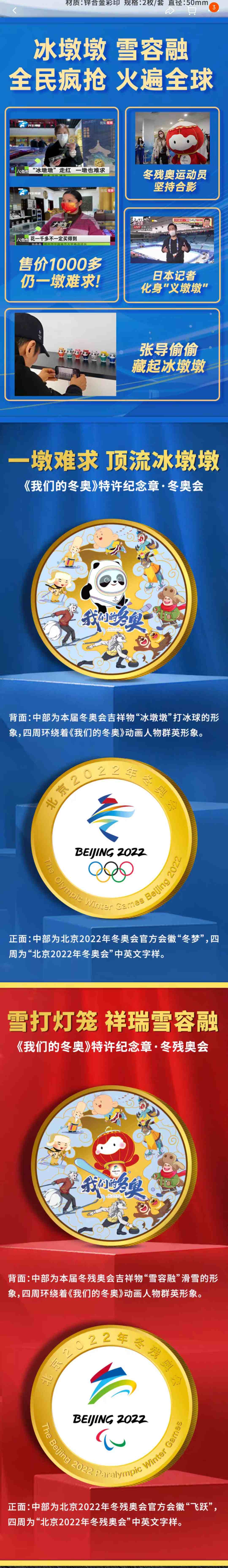 北京冬奥会举行多少天〃北京冬奥会持续多少天-第1张图片