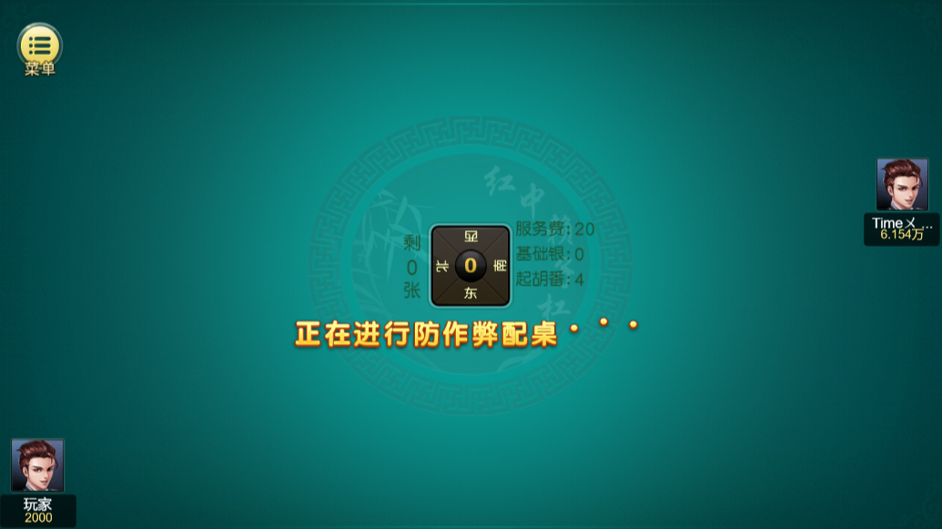 可用版本“同城麻将怎么开挂	”开挂(透视)辅助神器-第1张图片