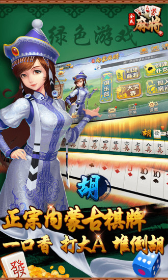 [教程经验]“全民雀神万能开挂神器”科技辅助神器手机版-第1张图片