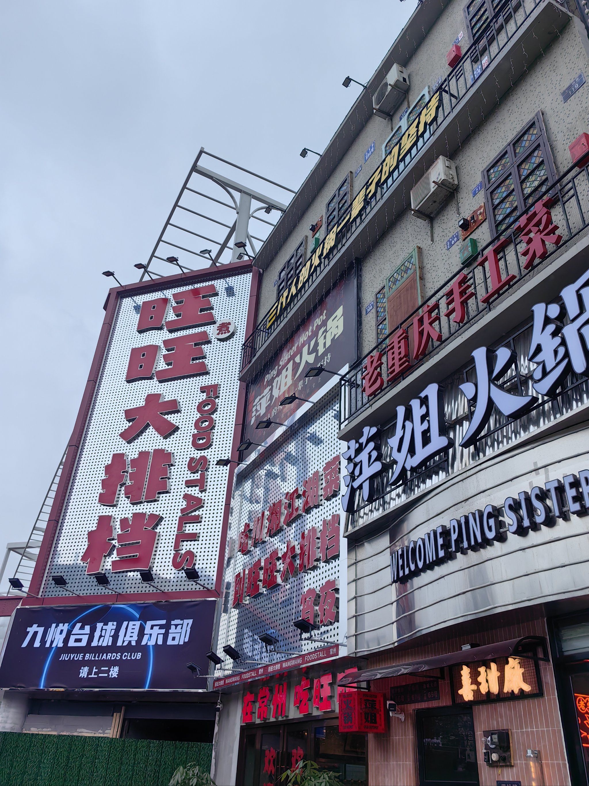 玩家攻略“旺旺福建麻将万能挂下载安装软件”开挂通用版（必备神器）-第1张图片