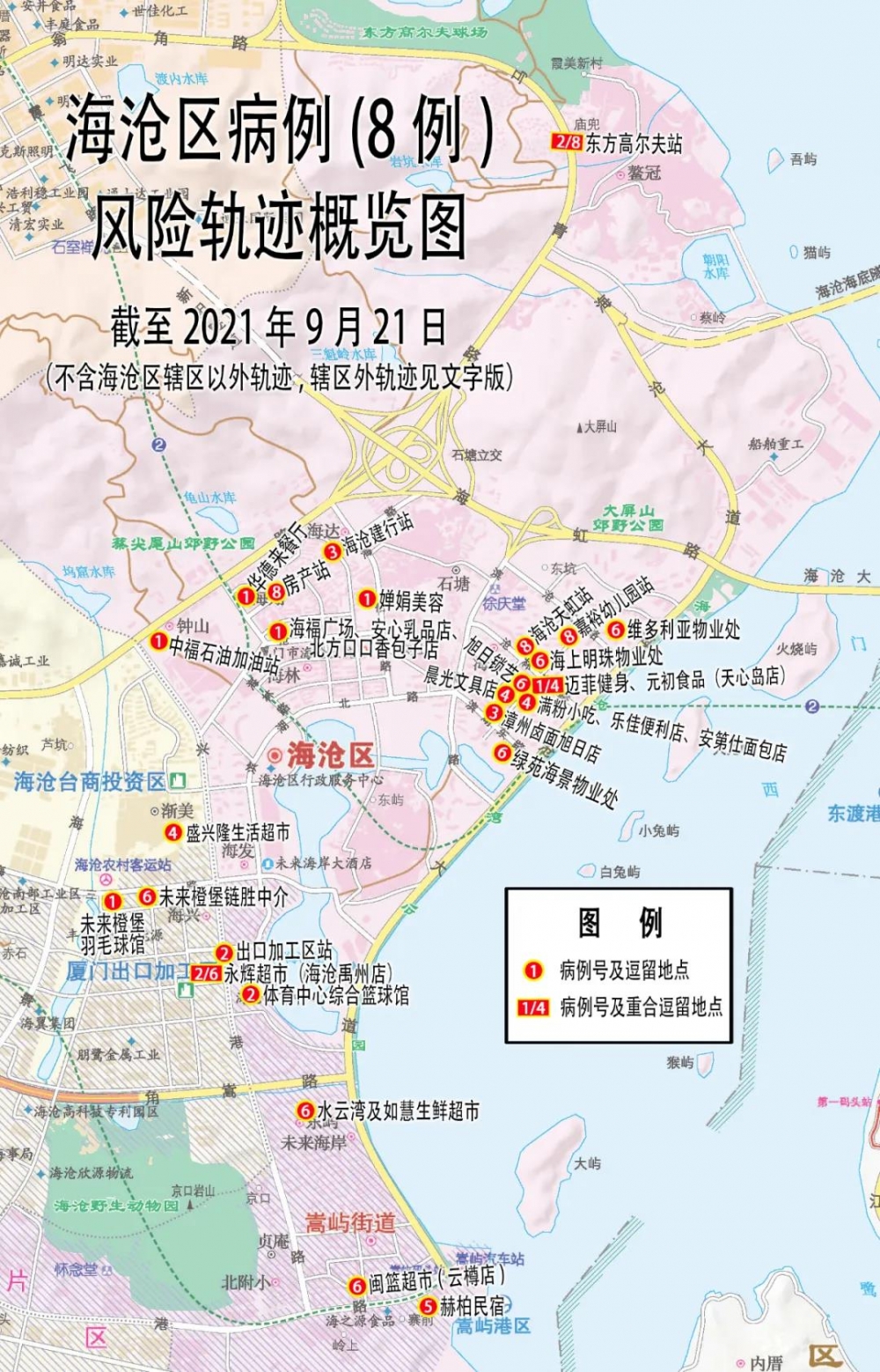 「青岛三地确诊病例行程轨迹公布」〃青岛三地确诊病例行程轨迹公布最新-第1张图片