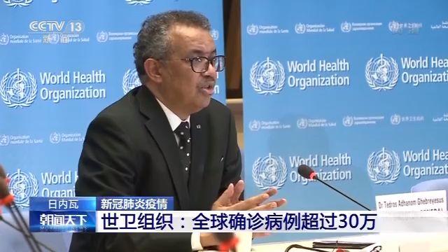 「全球累计新冠死亡病例超300万例」〃全球新冠死亡病例超200万-第1张图片