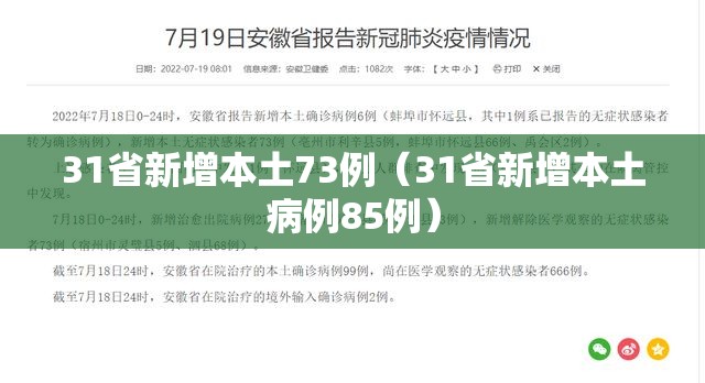 【内蒙古新增本土确诊病例36例/内蒙古新增本土确诊病例2例】-第1张图片