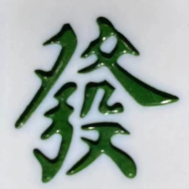 必备科技“手机太行麻将挂视频”(透视)详细透视辅助教程-第1张图片