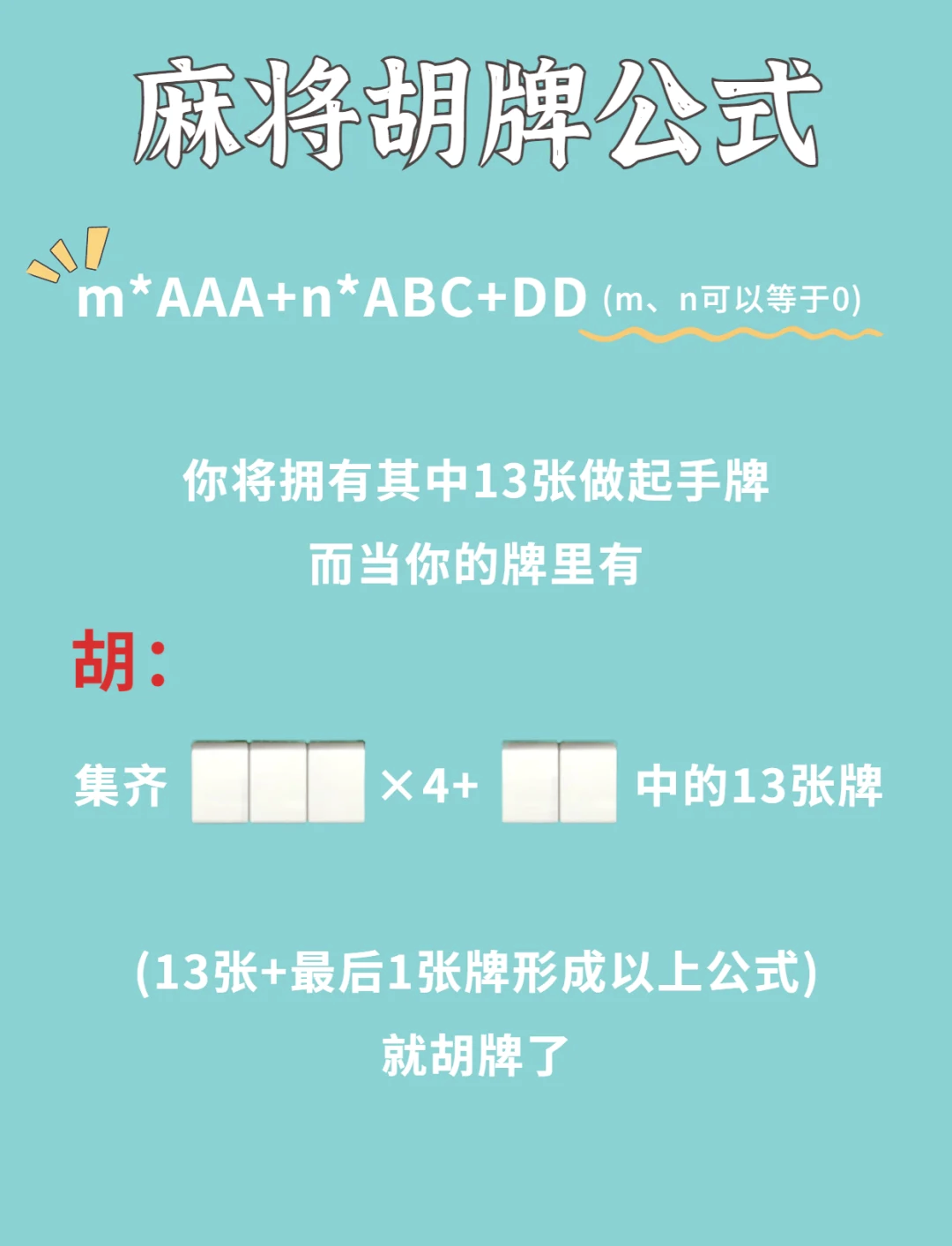 推荐一款“小程序雀神麻将要如何开挂	”开挂通用版（必备神器）-第1张图片