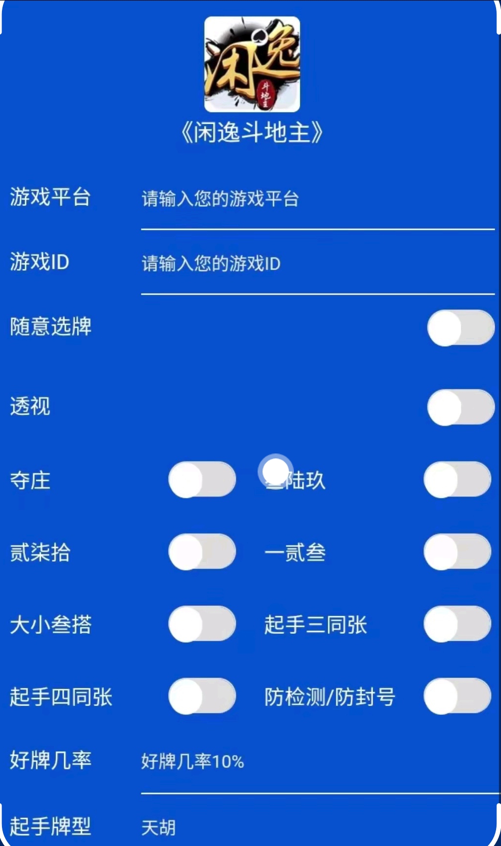 科普实测“微乐捉鸡麻将挂先试用后付款”助赢开挂器（安装教程）-第2张图片