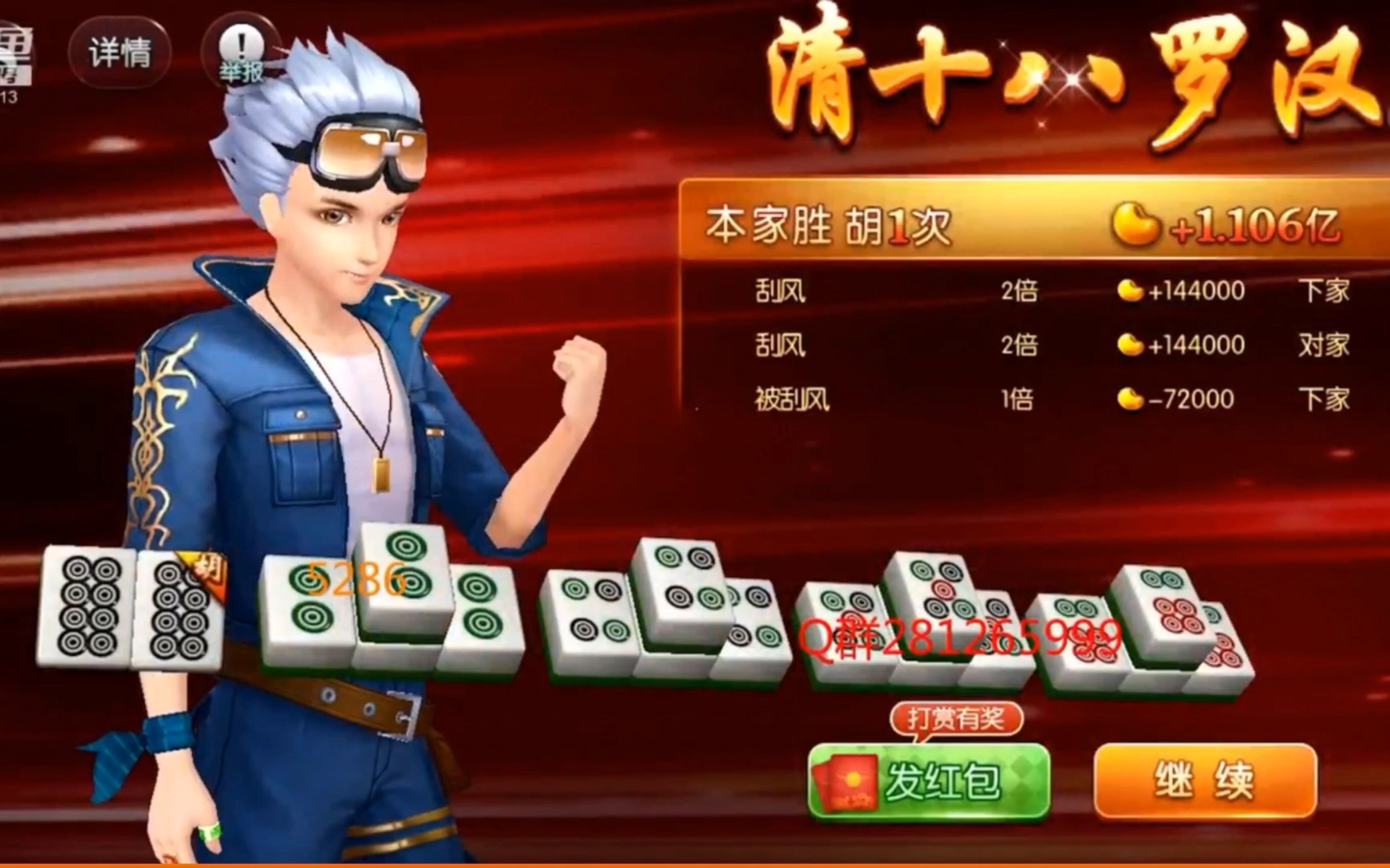 分享一款“腾讯欢乐麻将可以开挂的软件”必赢神器通用版-第2张图片