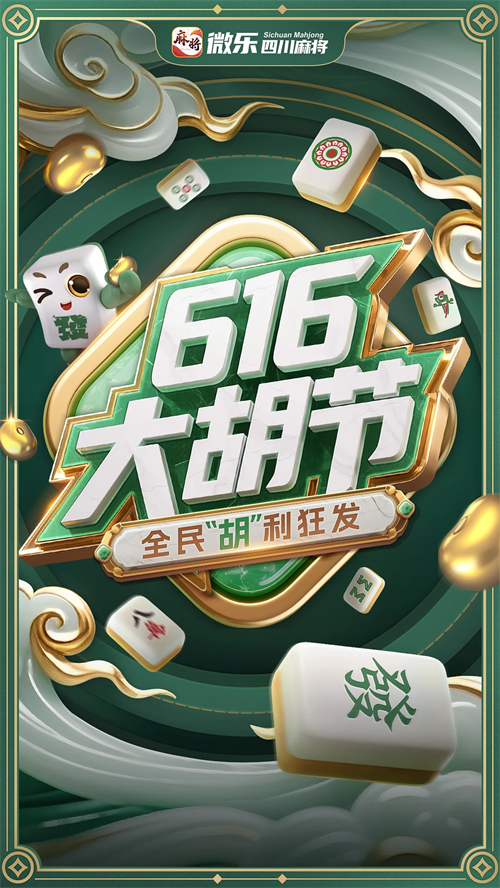 实测分享“小程序微乐四川麻将必赢神器”开挂(透视)辅助教程-第2张图片