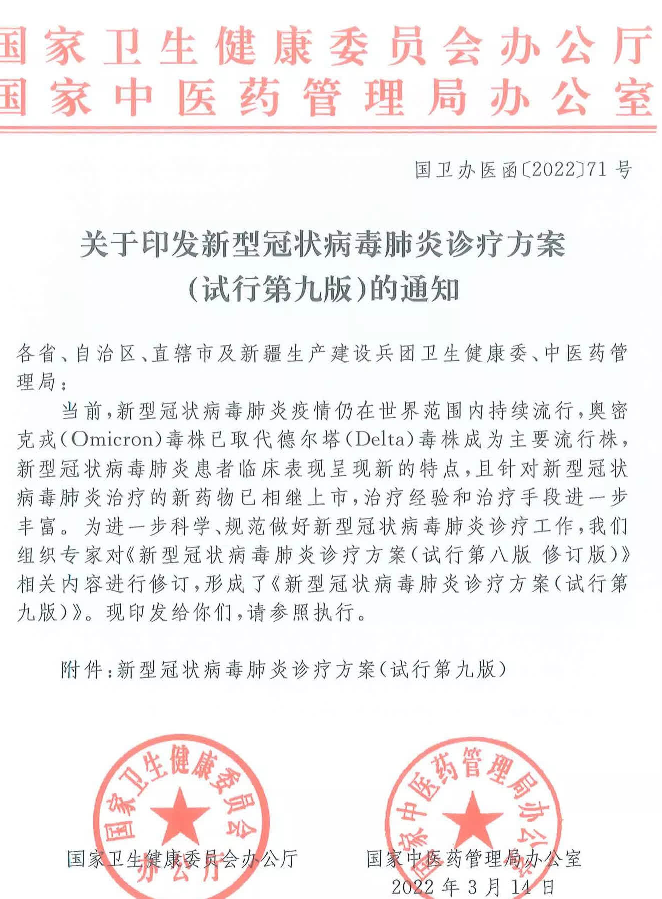 “31省新增确诊36例	” 31省份新增确诊病例37例？-第2张图片
