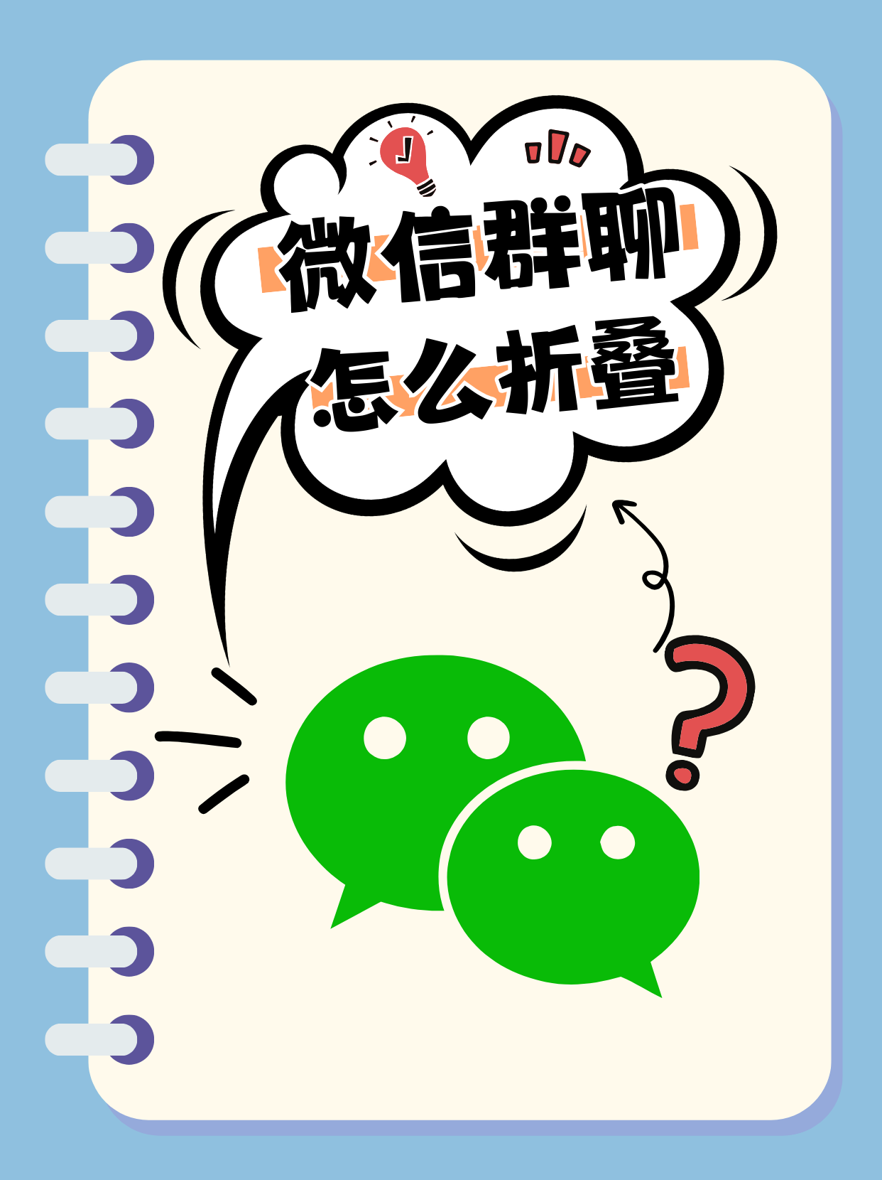 万能开挂辅助“微信微乐四川麻将外卦神器免费安装	”科技辅助神器手机版教程-第1张图片