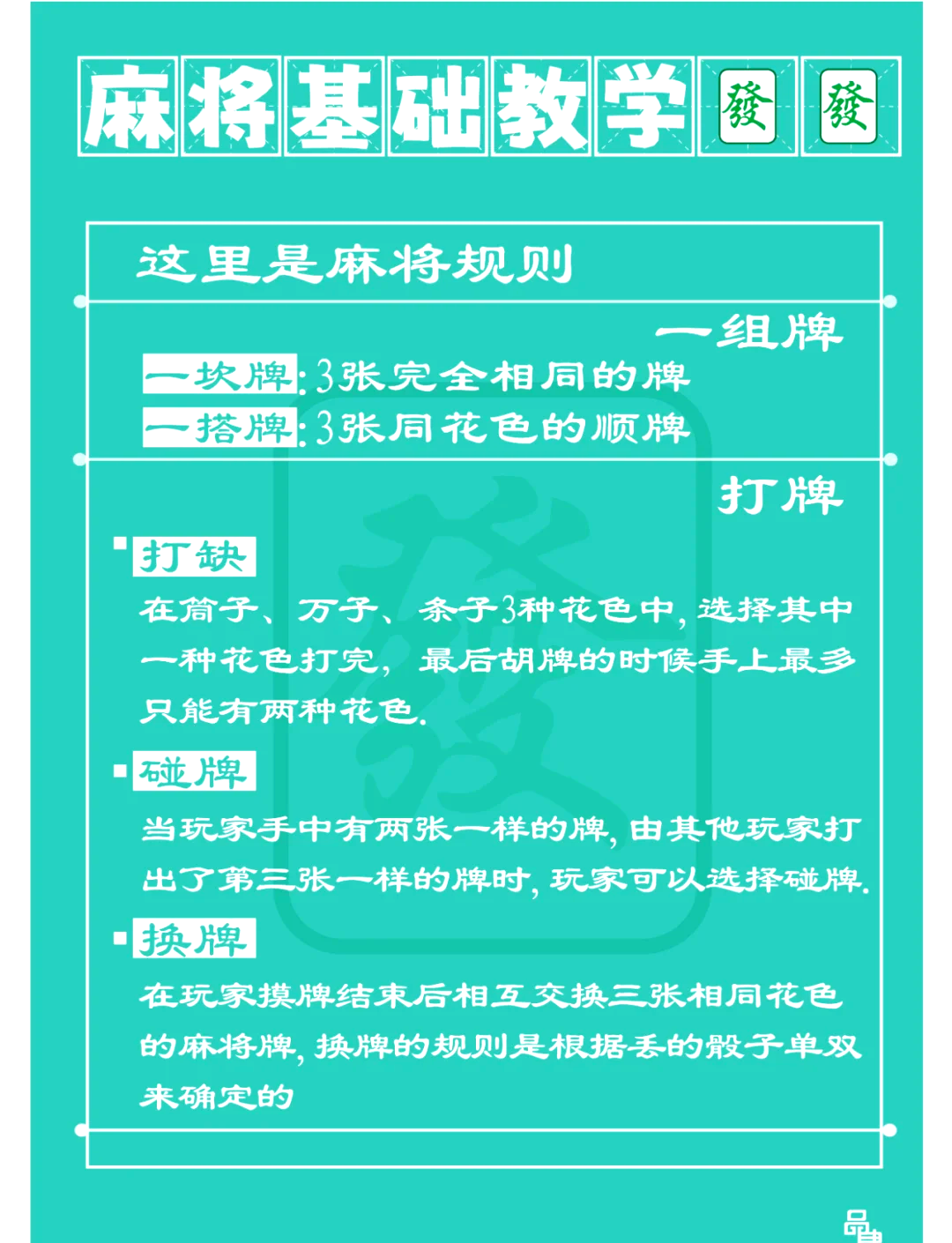 [教程经验]微乐麻将小程序万能开挂器”详细透视辅助教程-第2张图片