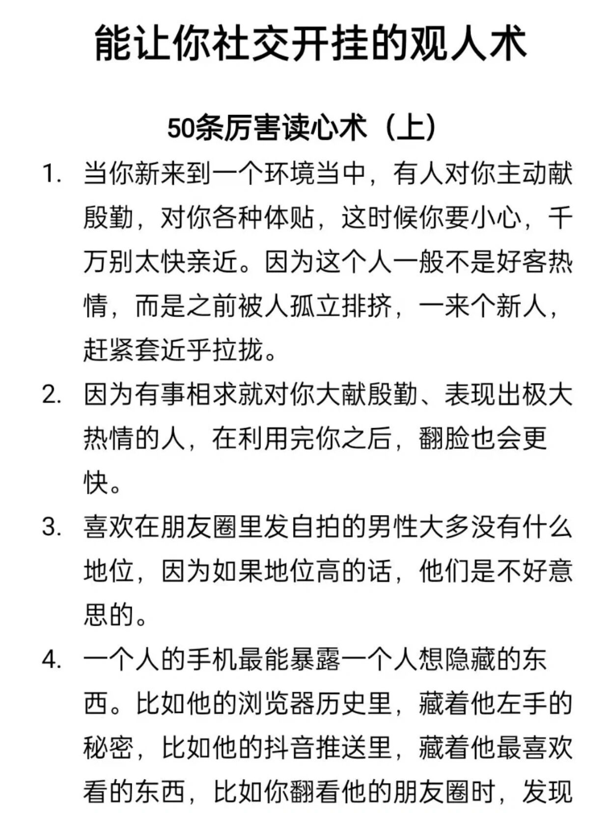 万能开挂辅助“手机牛牛外卦神器软件	”开挂辅助详细步骤-第1张图片