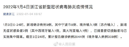 浙江新增1例是哪里的︰(浙江新增1例在哪里)