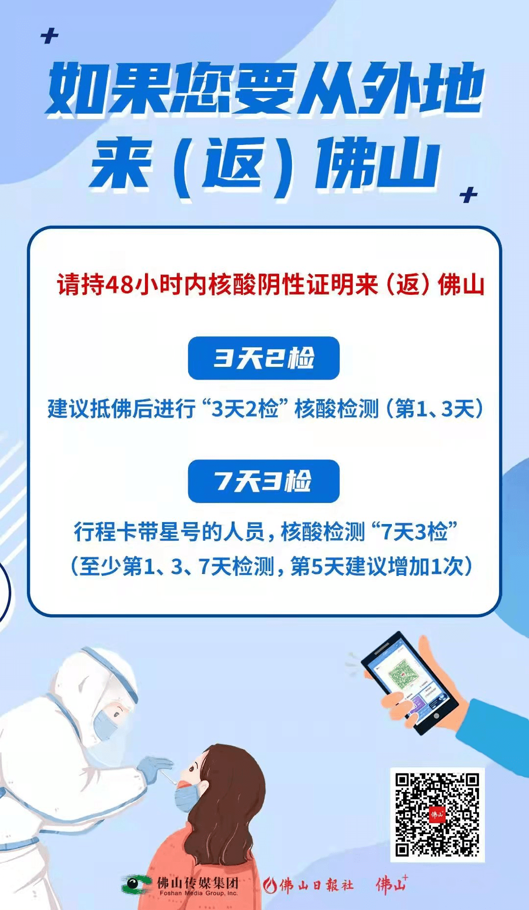 31省新增本土3例,31省新增本土38例-第1张图片