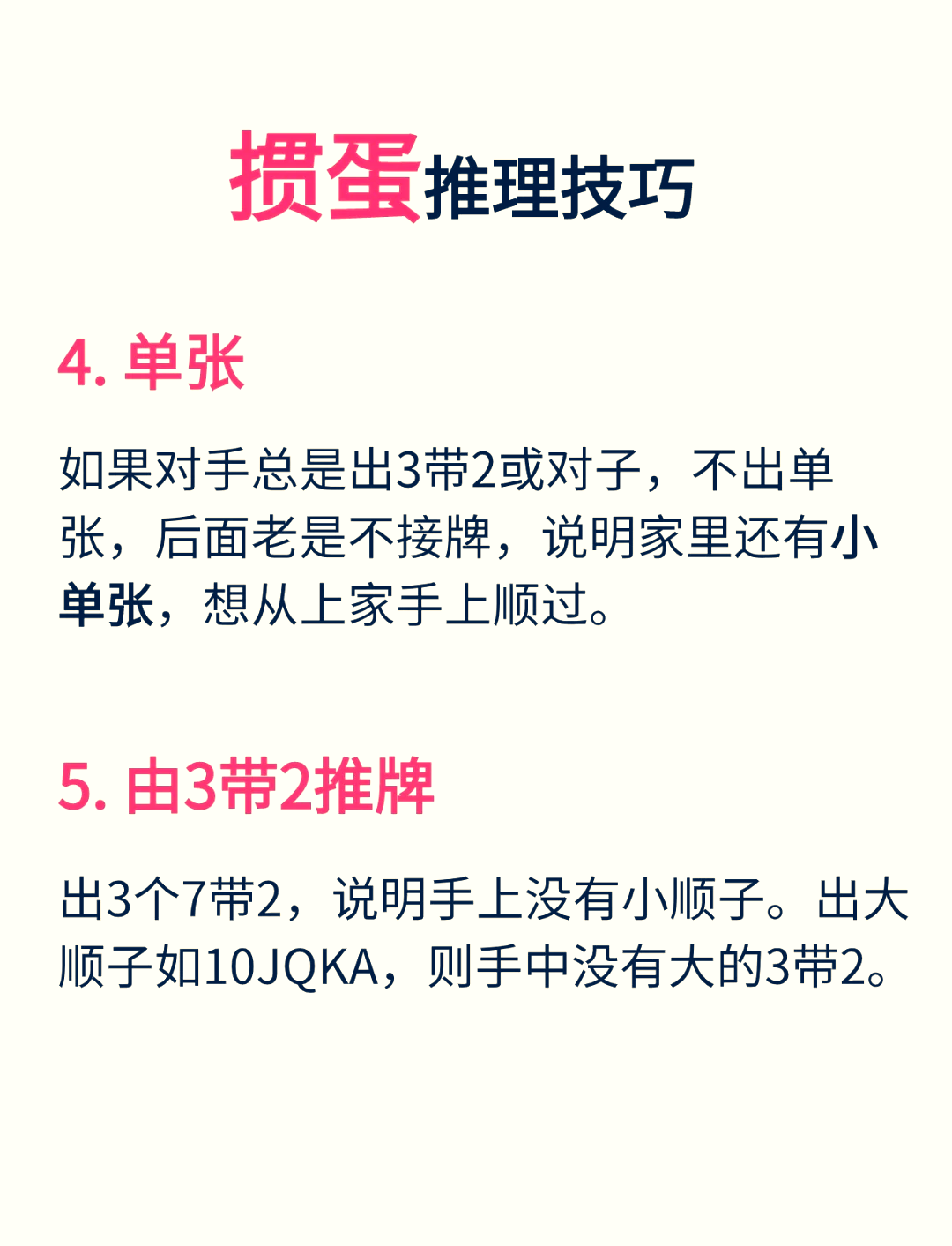 2026首发辅助“掼蛋开挂辅助器”开挂神器{透视辅助}全揭秘-第2张图片
