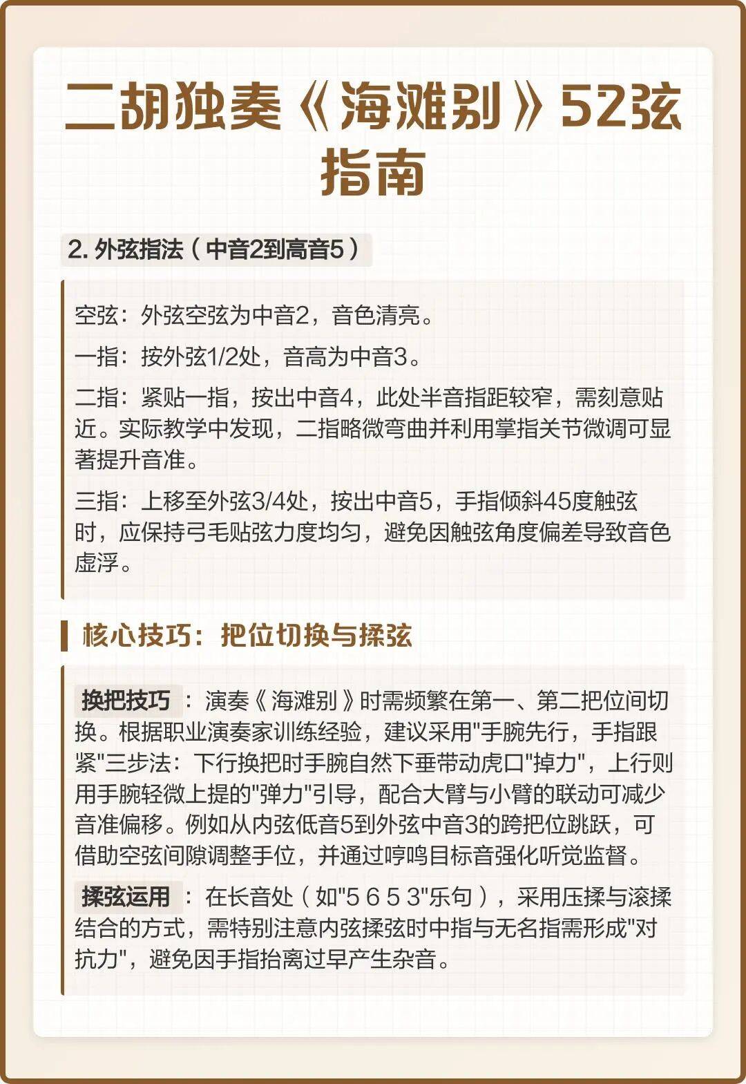 [教程经验]“牵手跑胡子开挂神器下载	”详细分享装挂-第1张图片