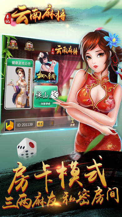推荐一款“腾讯麻将开挂神器”详细分享装挂步骤教程-第2张图片