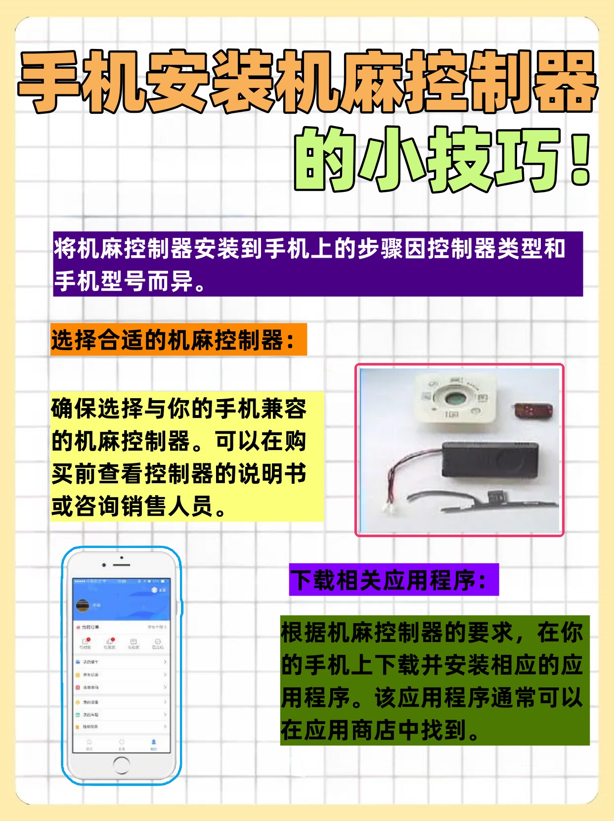万能开挂辅助“微乐手机麻将必赢神软件”开挂辅助脚本+详细开挂安装教程-第1张图片
