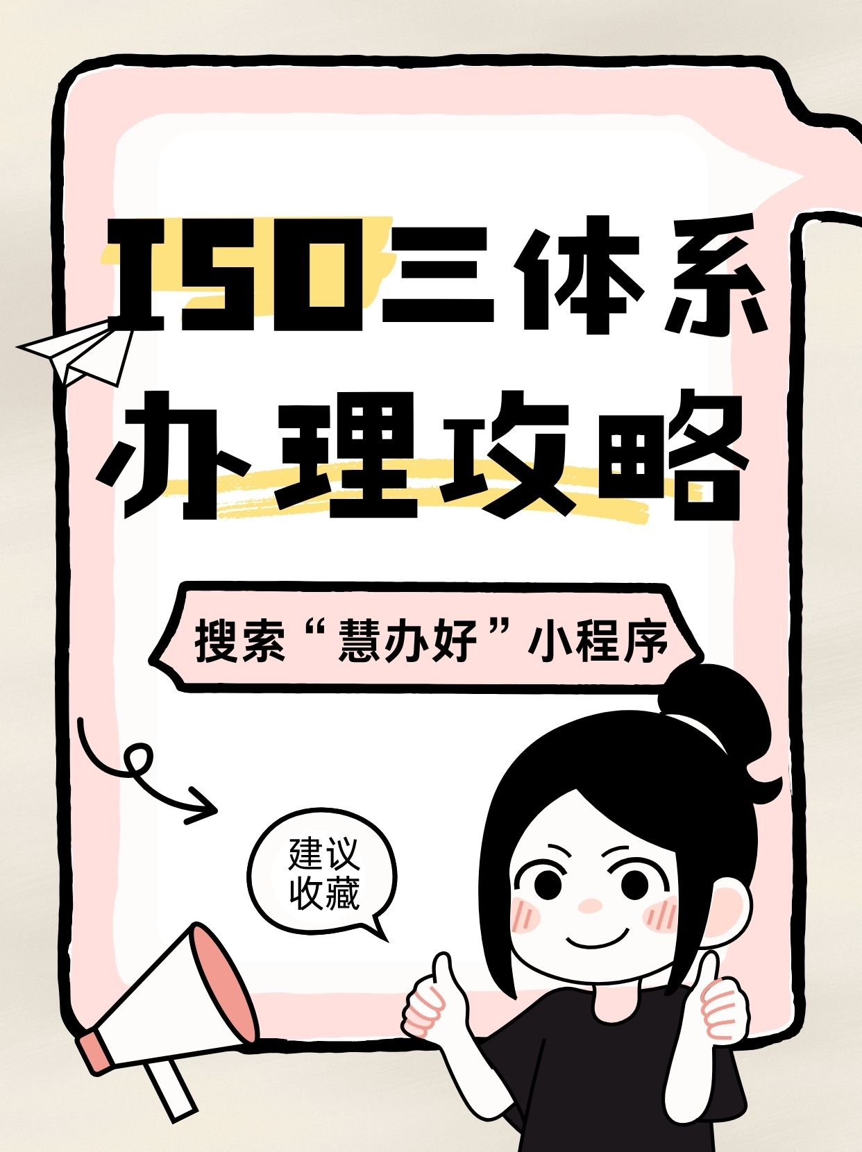 一键必胜“小程序多乐跑得快开挂方法	”开挂(透视)辅助教程-第2张图片