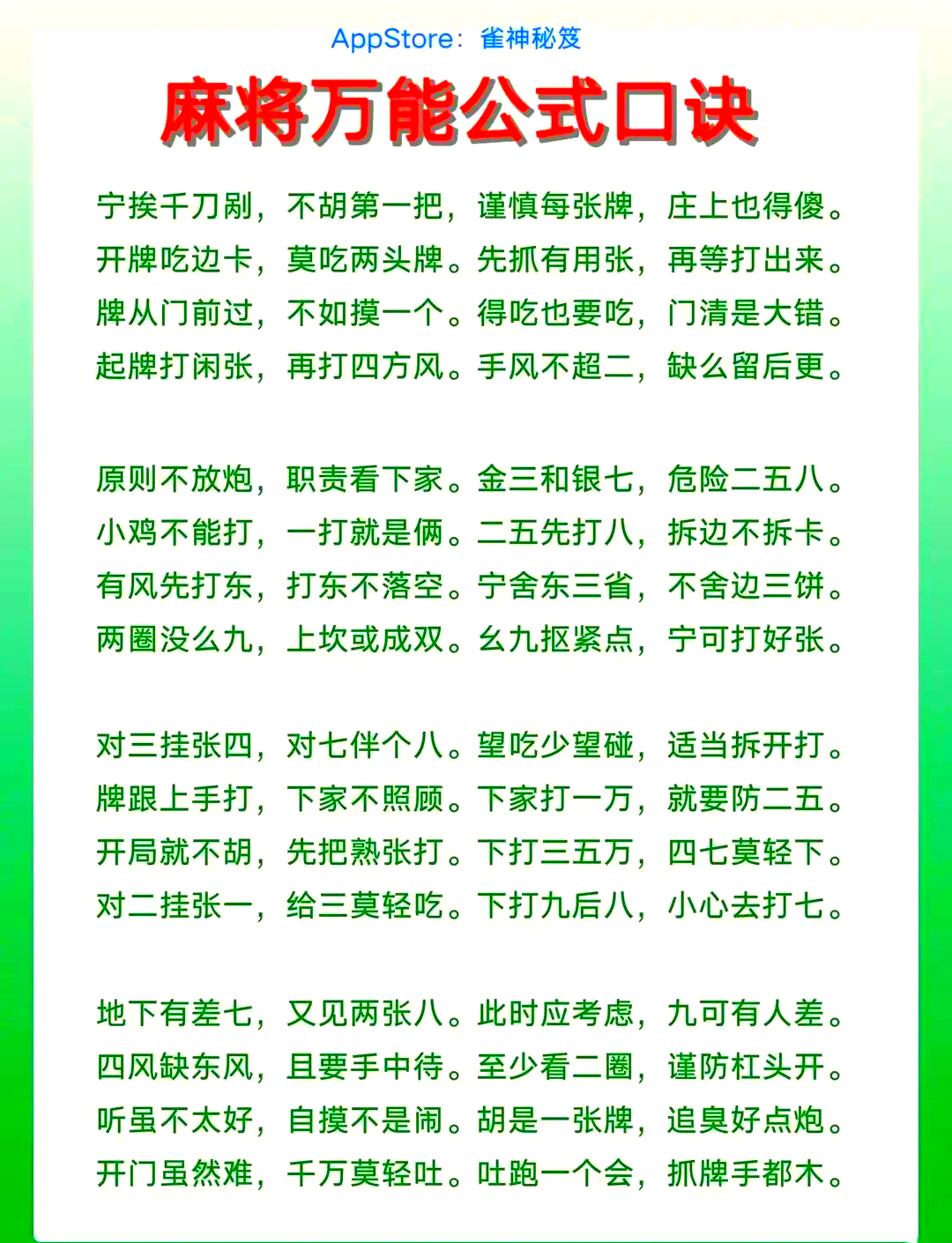 [教程经验]“中至抚州麻将开挂神器”作弊(透视)透视辅助-第1张图片