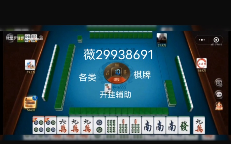 [教程经验]鄂市麻将开挂最新版本更新内容	”开挂神器{透视辅助}全揭秘-第2张图片