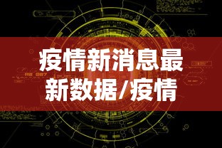 独家脚本实测“微乐北京麻将闲来话神器免费下载”透视挂!详细分享装挂步骤-第1张图片