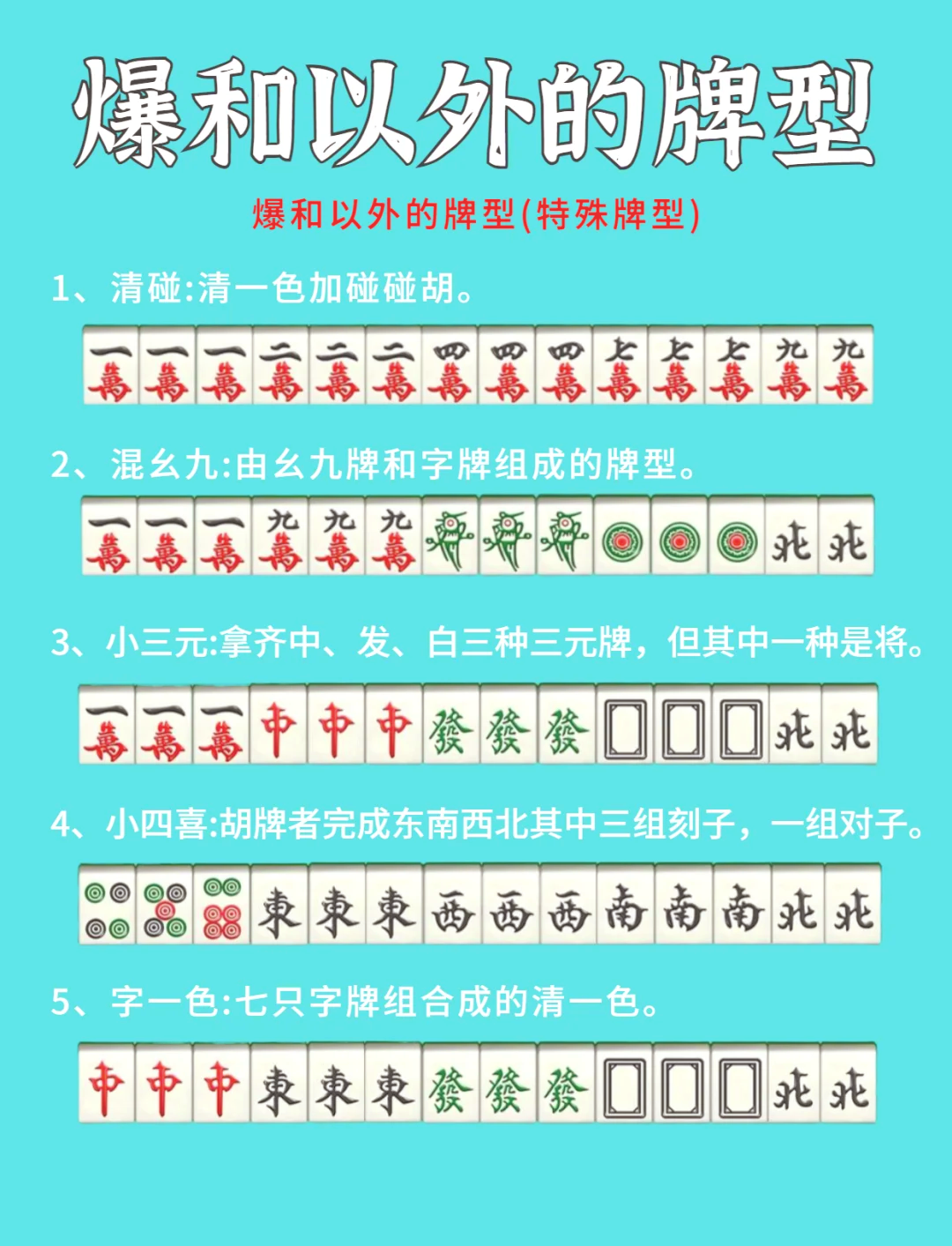 必看科普“吉祥麻将万能开挂器通用版	”万能开挂神器（真的有挂）-第1张图片
