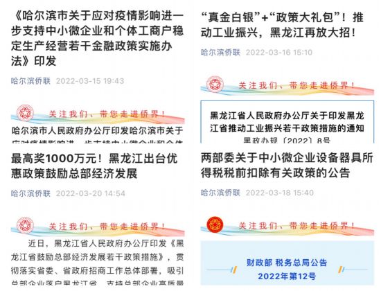 哈尔滨疫情最新消息2022-哈尔滨疫情最新资讯-第2张图片
