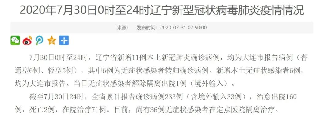 31省区市无新增本土确诊,31省区市无新增本土确诊病例-第1张图片