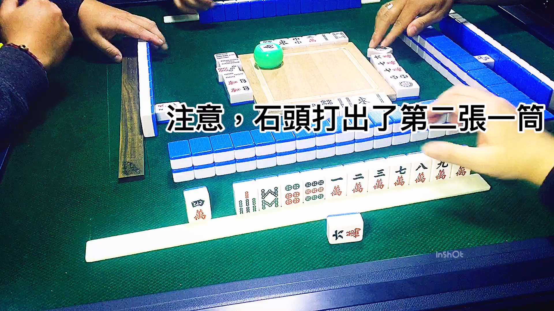重磅来袭“迅奇麻将万能开挂器”(透视)其实确实有挂-第1张图片