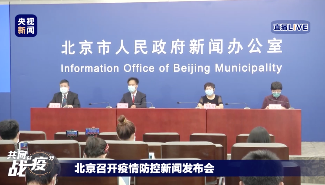 北京新增病例轨迹-北京新增病例轨迹查询