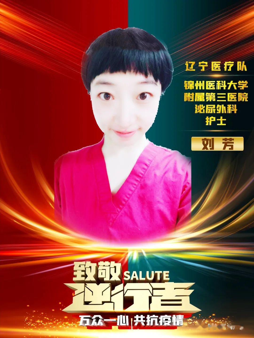 【辽宁省人民医院确诊/辽宁省人民医院确诊新冠肺炎】-第1张图片