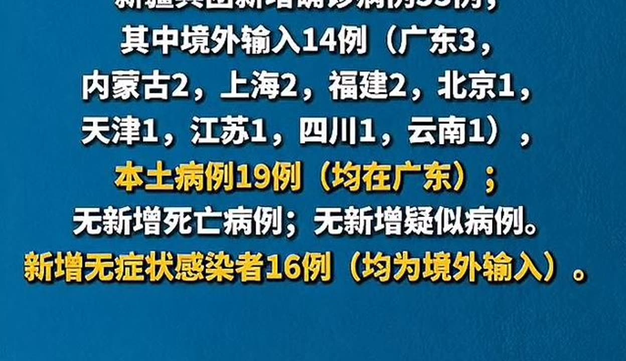 无锡31例阳性详情.无锡通报1例阳性诊断-第1张图片