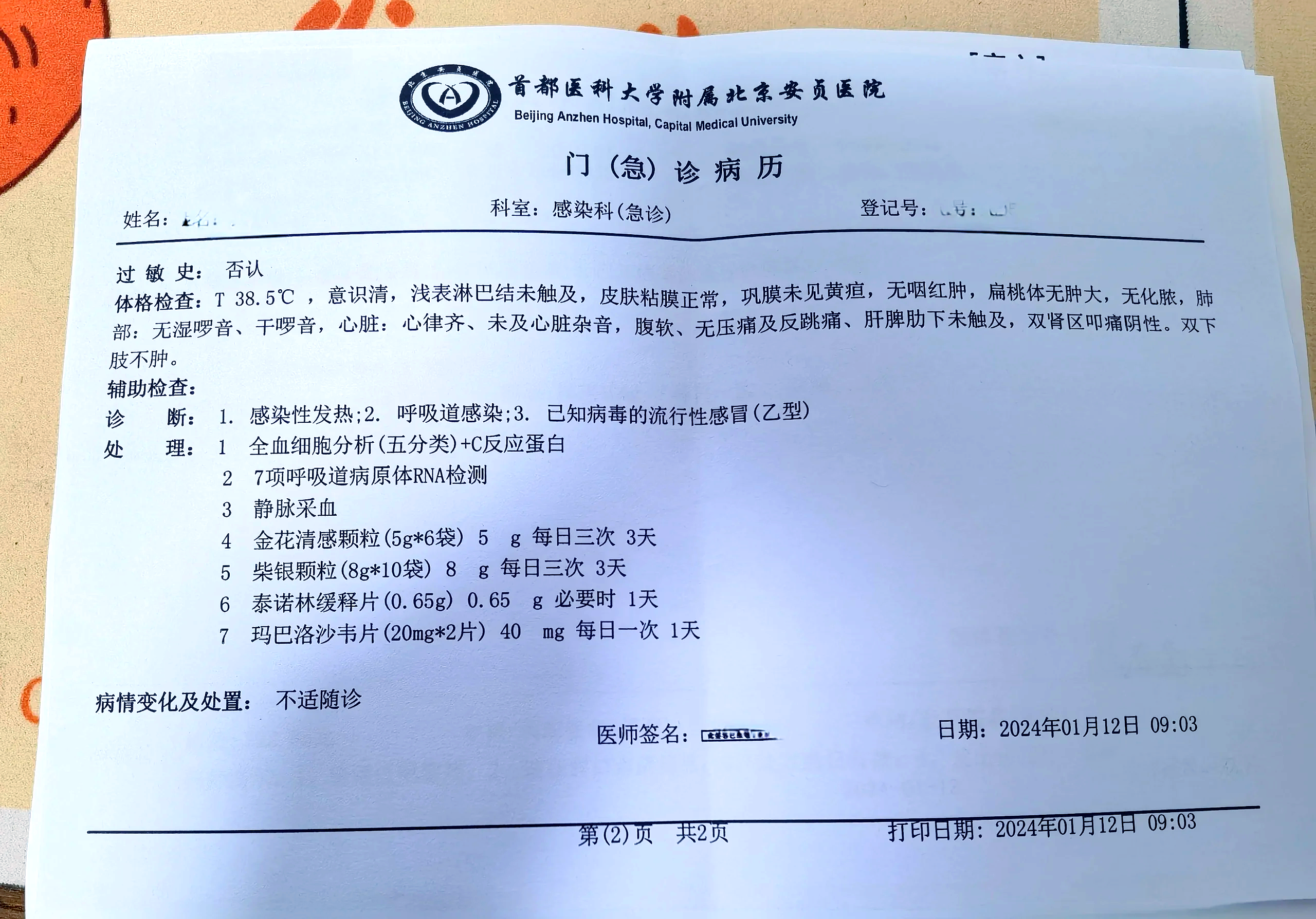 浙江新增一例无症状感染者.浙江新增无症状本土病例-第1张图片