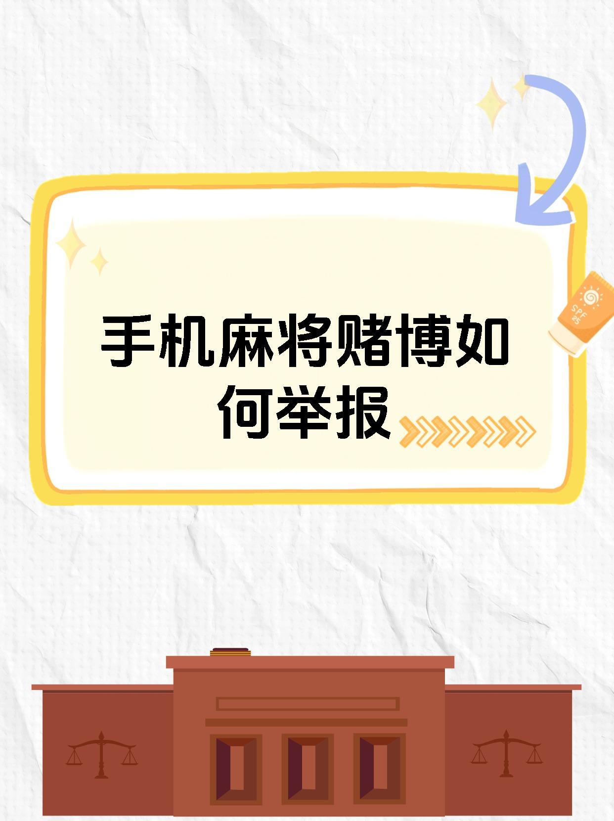 我来教教大家“手机上麻将到底有挂吗”必赢神器通用版-第1张图片