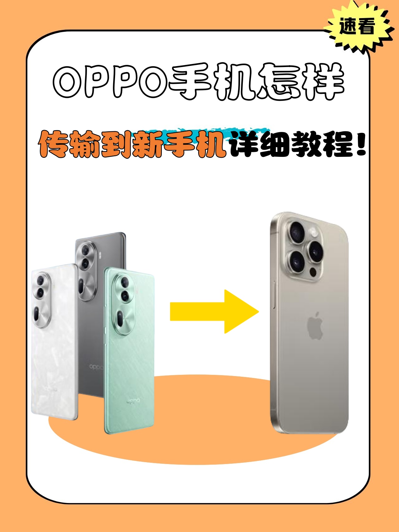 教程辅助!“手机跑得快透视万能挂”详细外挂透视辅助软件教程-第1张图片