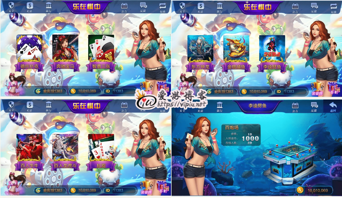 辅助分享“德扑之星辅助	”(详细透视教程)-第2张图片