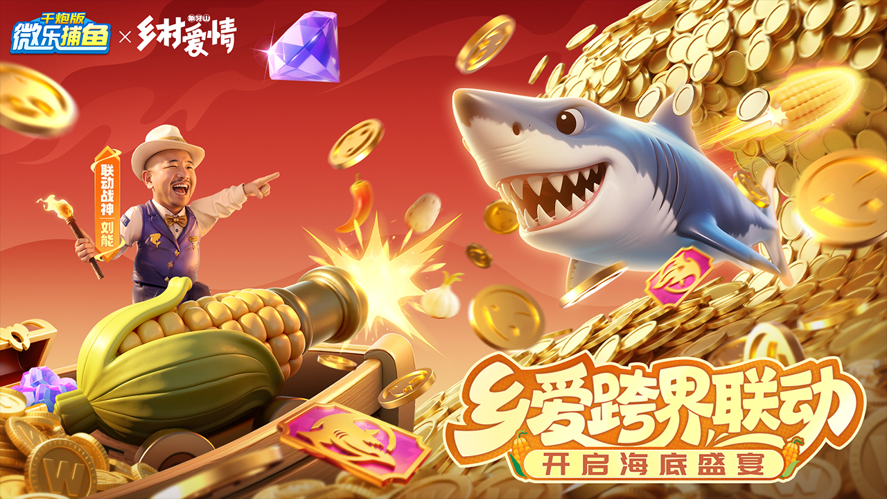 教程分享“微乐互娱软件挂吗”详细分享装挂步骤教程-第2张图片