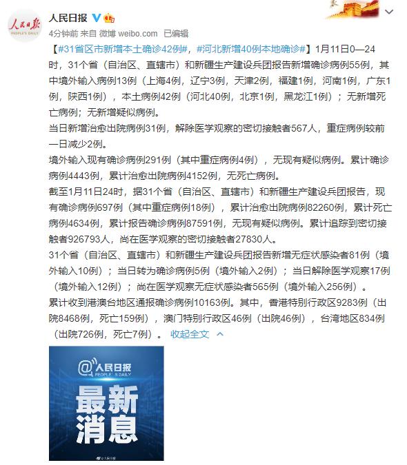 “31省份新增本土确诊6例在辽宁云南” 31省份新增本土确诊42例？-第1张图片