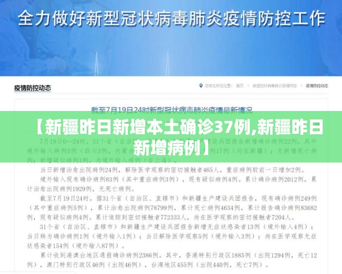 31省市新增确诊118例.31省区市新增确诊18例-第1张图片