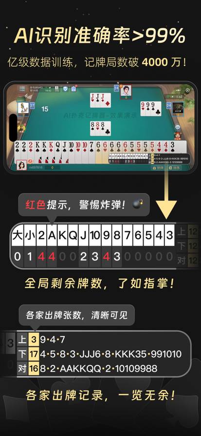 分享实测“透视看牌器(免费版)	”太坑人了,真的有挂-第1张图片
